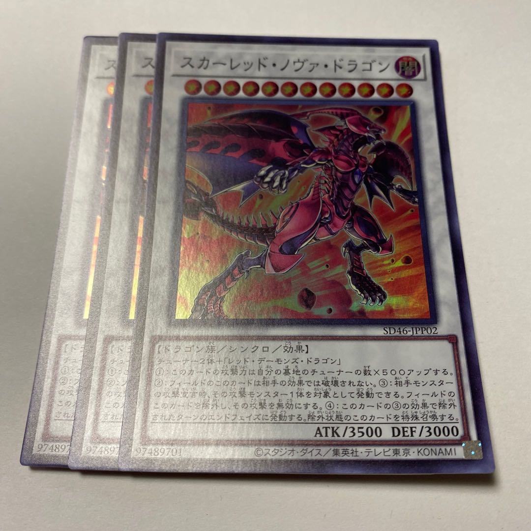 Scarlet Nova Dragon Super 002