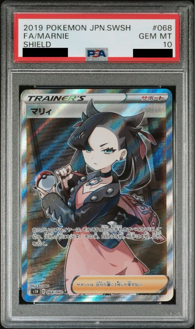 【psa10】マリィsr