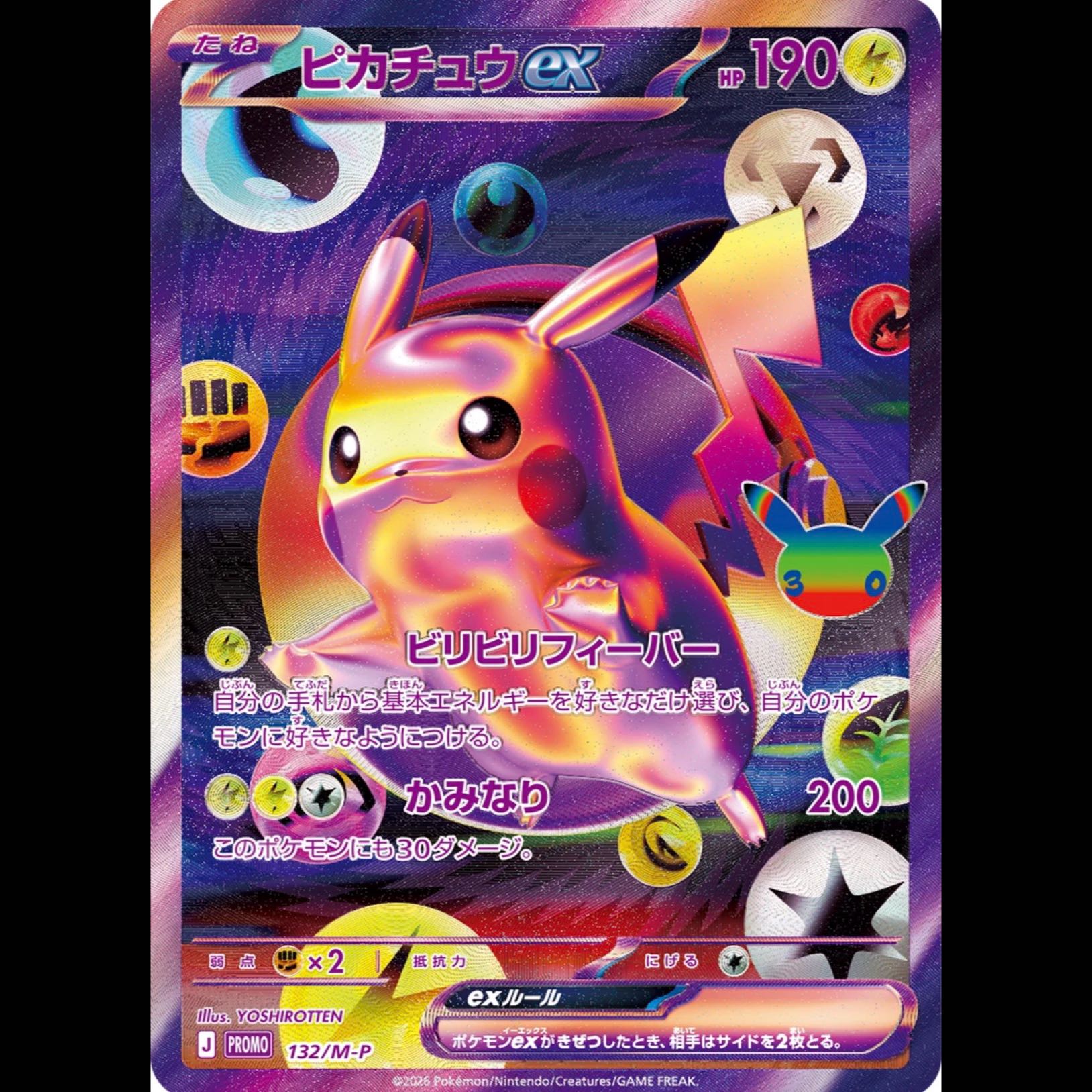 Pokémon Card Game MEGA Special Set: "30th Anniversary Celebration Future Squirrel Tin Box" 1枚