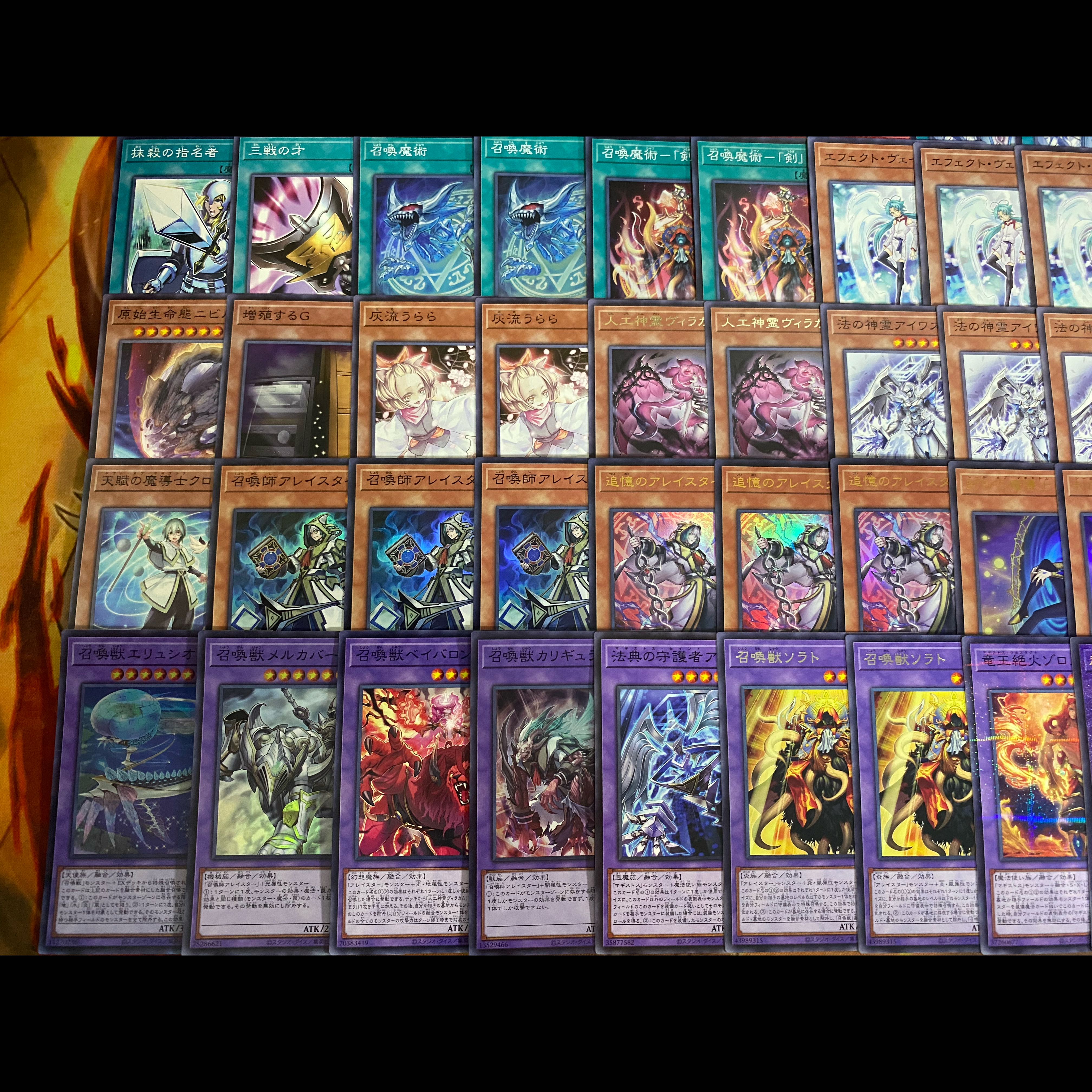遊戯王　マギストス　召喚獣　本格構築デッキ　大会構築【24時間以内発送】 1枚
