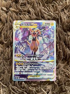 ゼラオラVSTAR SAR 220/172 1枚