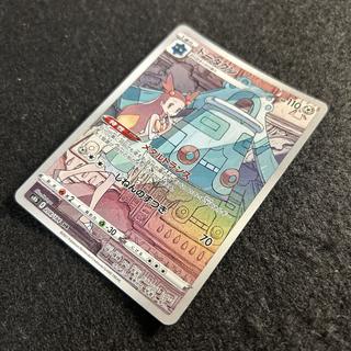 ドータクン CHR 208/184」の激安通販 | magi