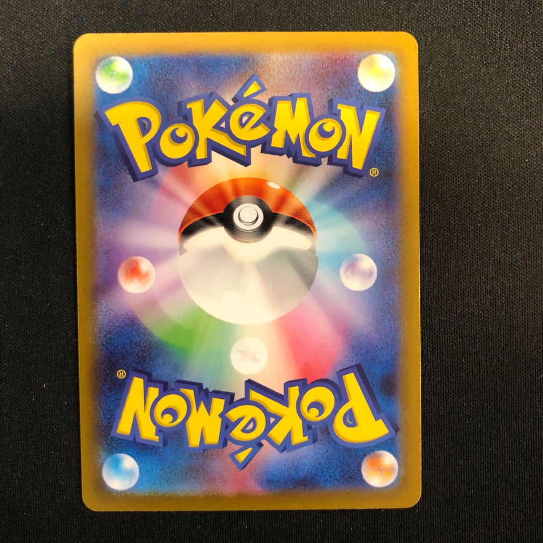 チェレンの気くばり SAR 241/172 1枚