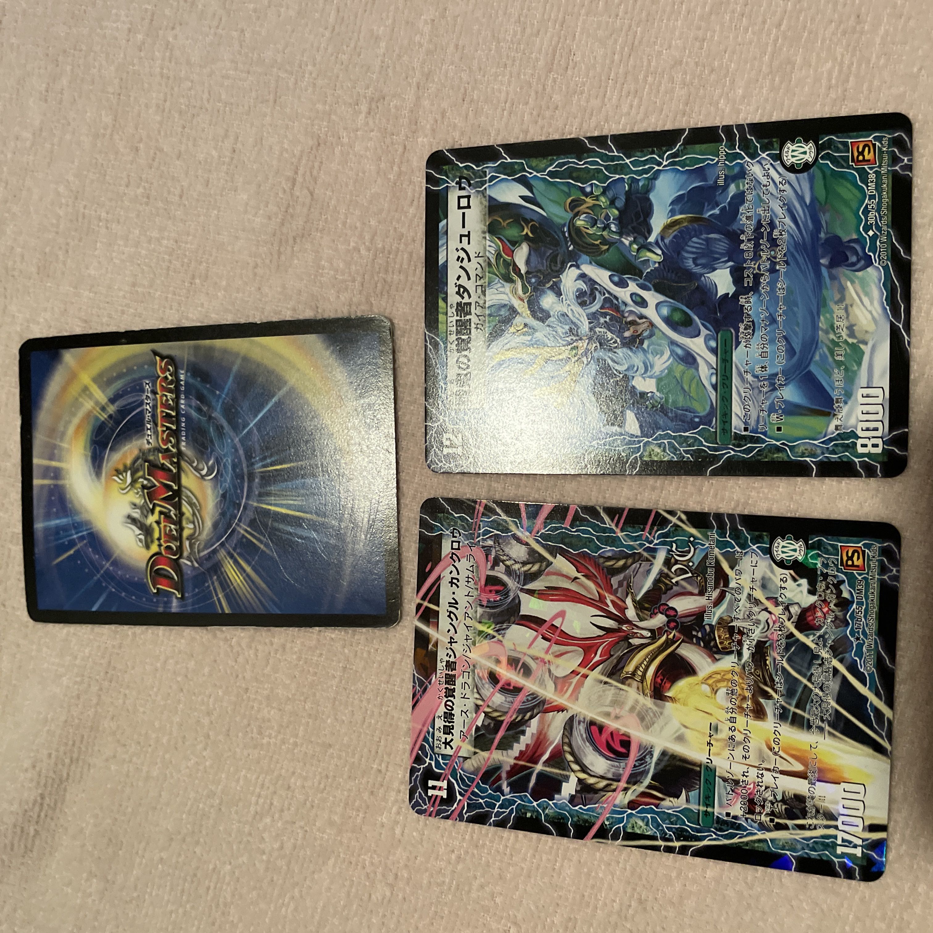 デュエルマスターズ　動脈の超人　k43 1枚