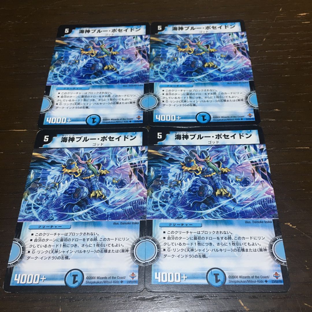 Umi God Snubbull Poseidon (Normal) U 23/55/Y6