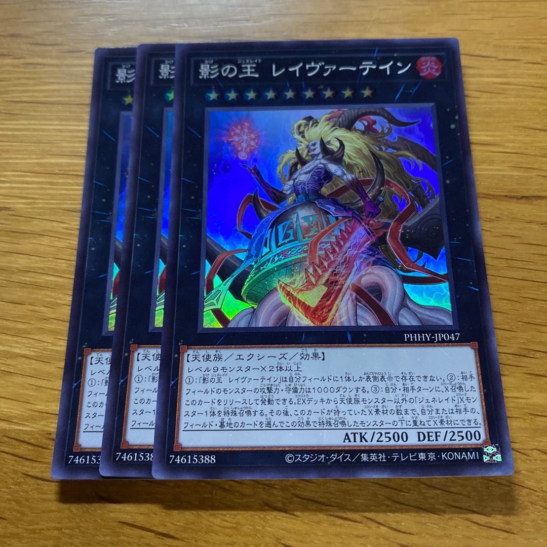 King of Shadows Reivertain Super Rare JP047 1枚