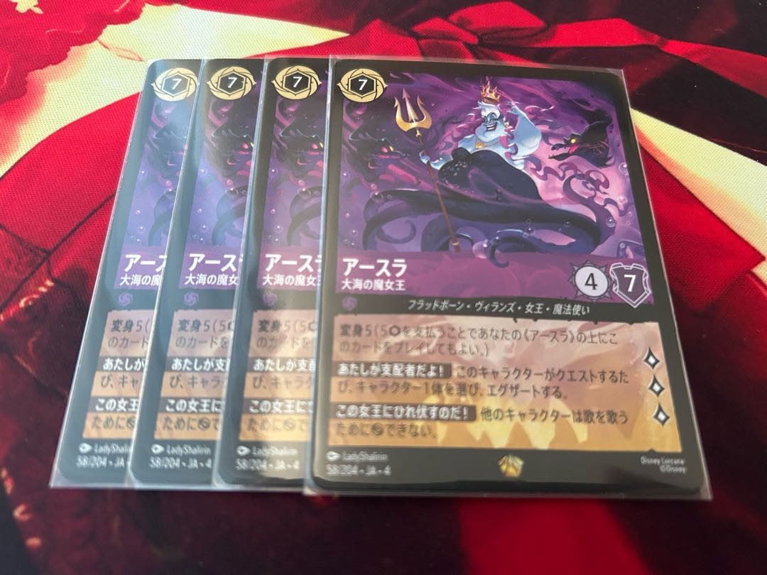 Lorquana Eartha, Witch King of the Great Umi 1枚