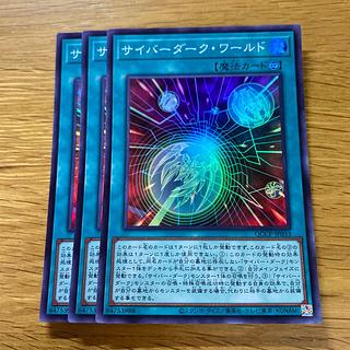 Cyberdark Realm Super Rare QCCP-JP033 1枚