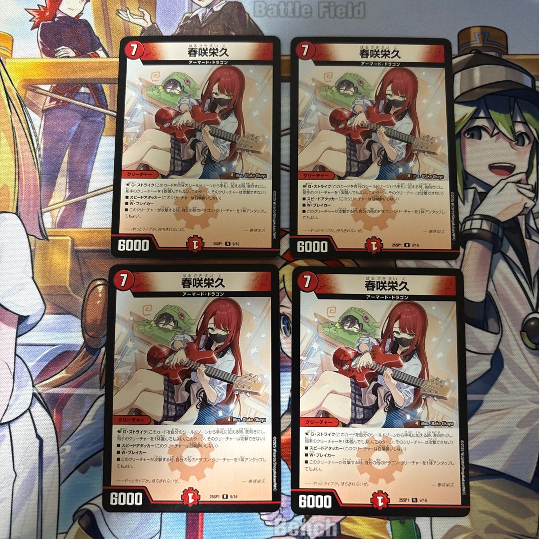 Eiku Harusaki, 4 cards, Dragon Girl 4枚