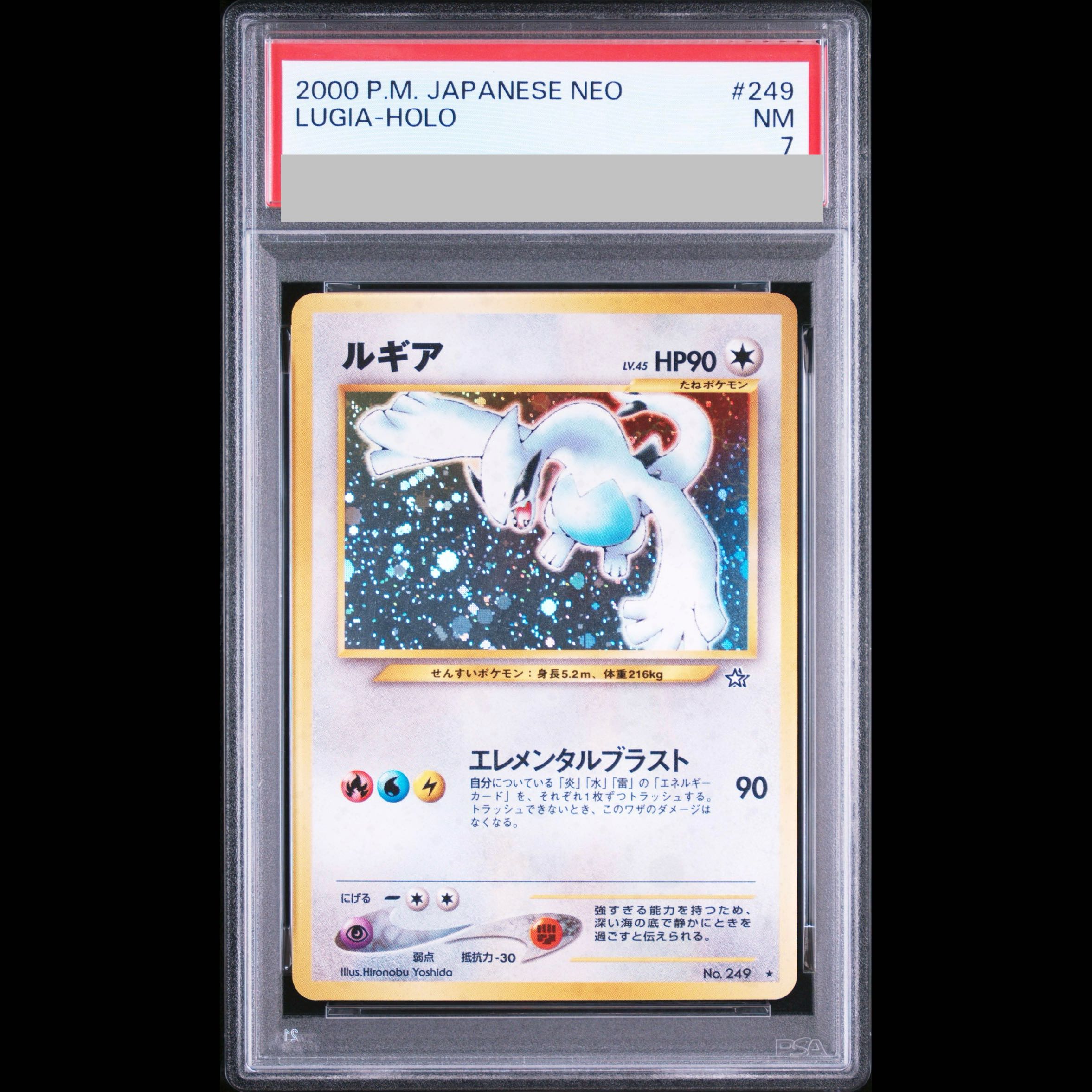 [PSA7] Lugia [neo Series 1 / Gold, Silver, and Into a New World] [Old Reverse] 1枚