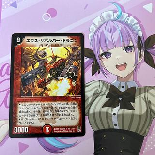 Ex-Barrel Dragon R 15/55