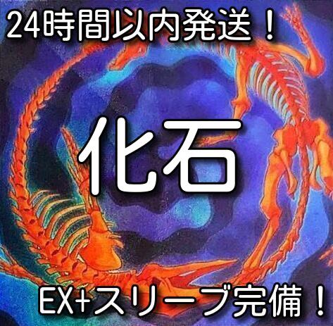 【24時間以内発送】遊戯王 化石融合（フォッシル）本格構築済みデッキ