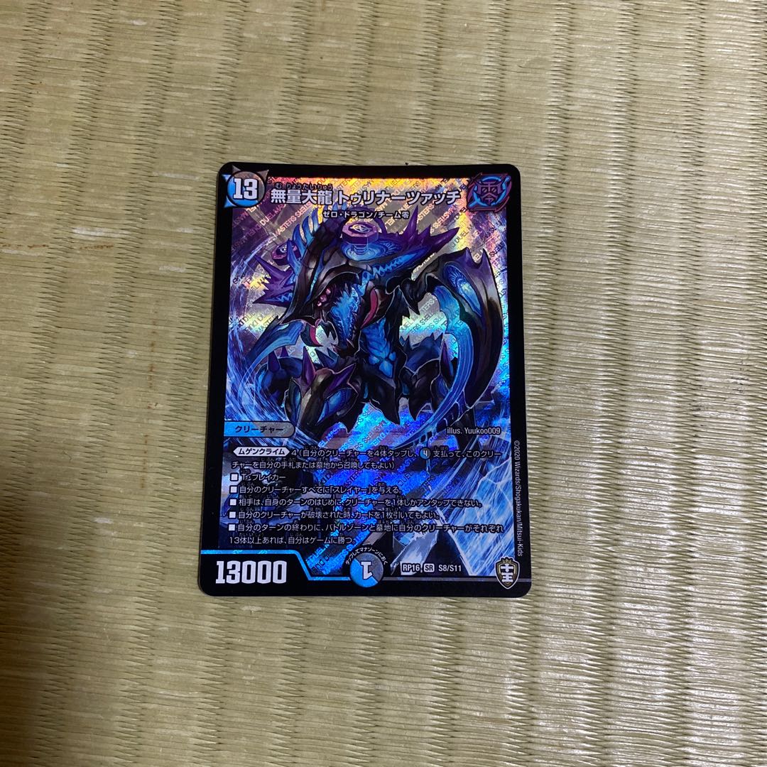 Deadly Stuffed Doll Bloody C 73/95