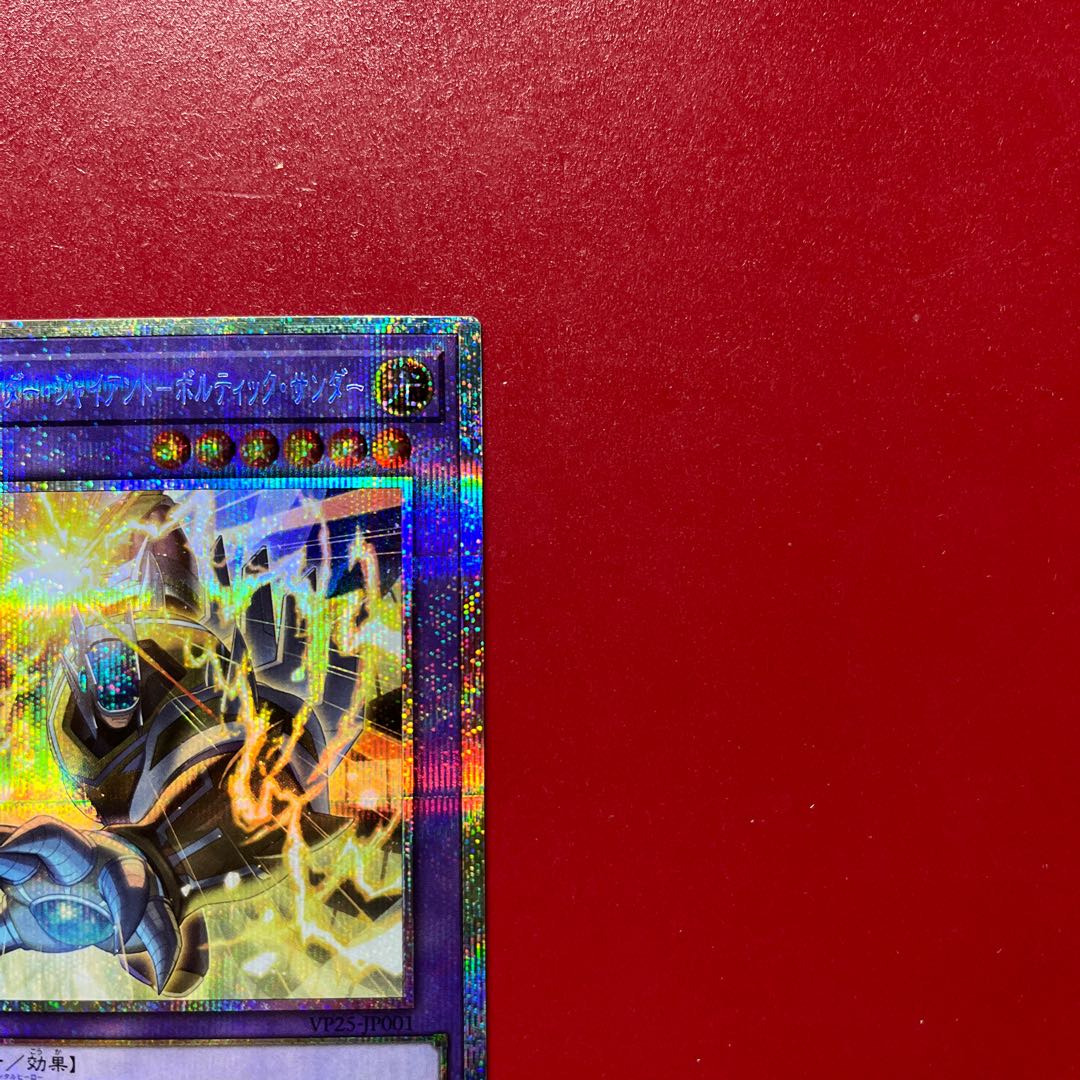 Aht 2 Destiny HERO - Malicious Ultra Rare JP011 1枚