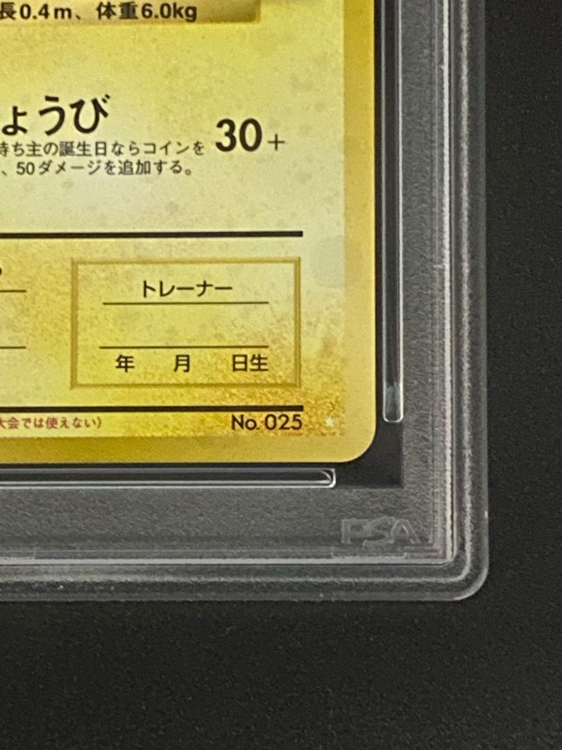PSA10]_'s Pikachu Otanjoubi Pikachu (2nd Anniversary Card) Old Back PROMO 007/025 1枚