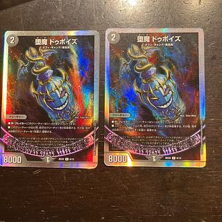 堕魔 ドゥポイズ R-foil 6/12