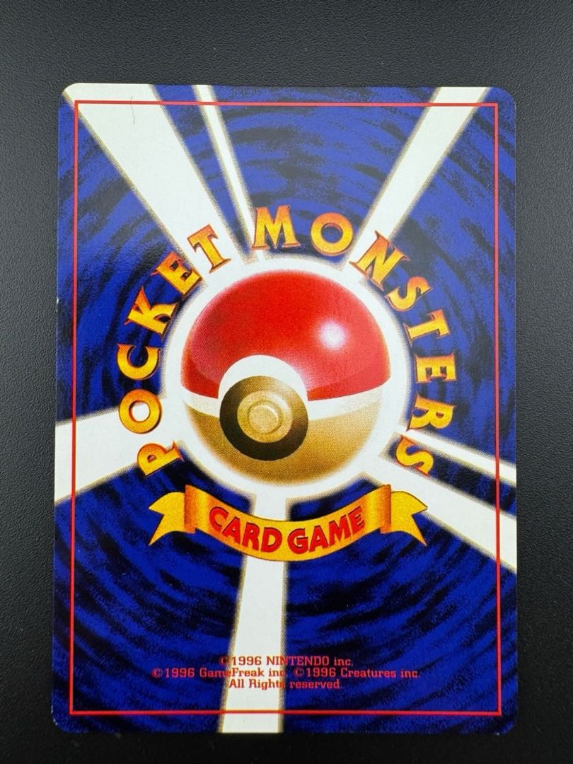 【中古品】 第4弾  拡張パック わるいヤドラン　LV.27 NO.050 旧裏　ポケモンカード　ポケカ