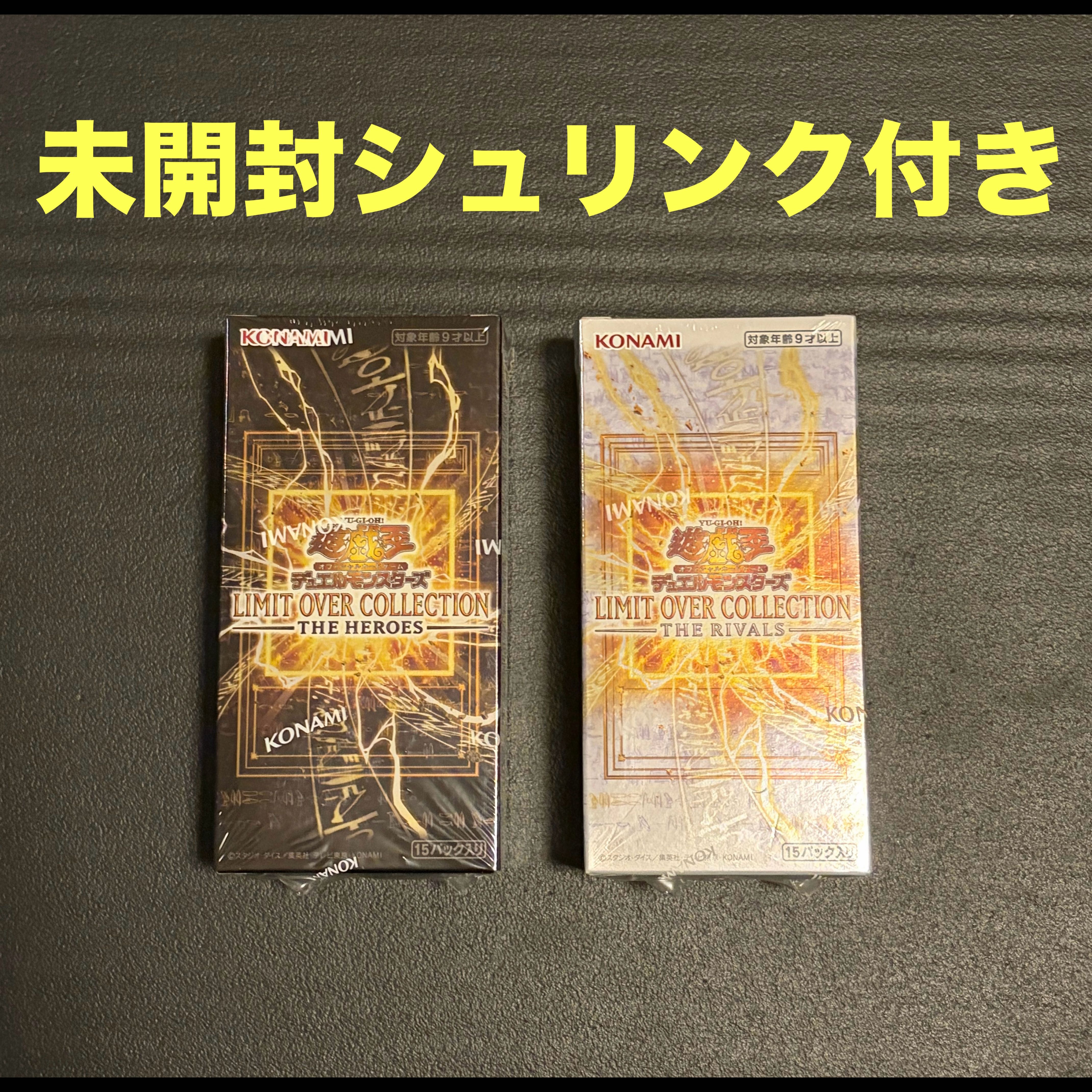 Yu-Gi-Oh! LIMIT OVER COLLECTION THE HEROES & THE RIVALS 2-Box Set with Shrink Wrap - Limit Over Collection 2BOX