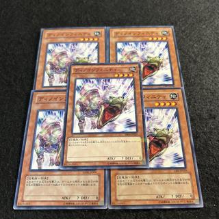 a2659【遊戯王】ディノインフィニティ　5枚セット 5枚