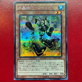 Ajc 水晶機巧-シトリィ シークレットレア JP016