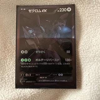 ゼクロム BWR」の激安通販 | magi