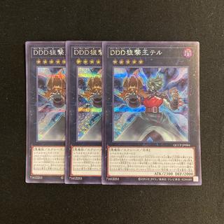 e187 D/D/D Marksman King Tell Secret Rare 3-Card Set Yu-Gi-Oh! Tore Tore 3枚