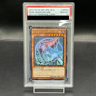 [PSA10] Black Magician Girl [Holographic] {2017-JPP01} 1枚