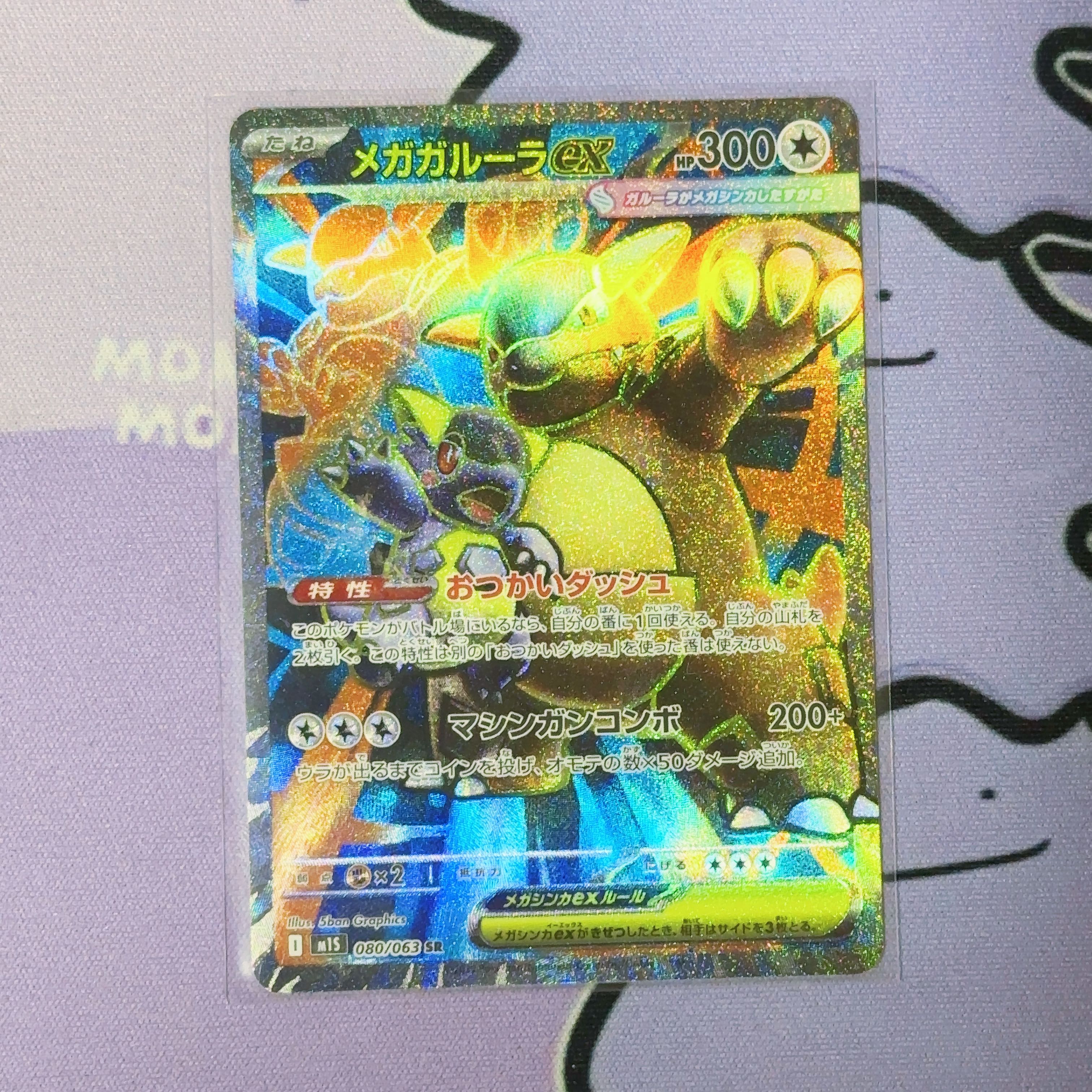 Mega Kangaskhanex SR 080/063