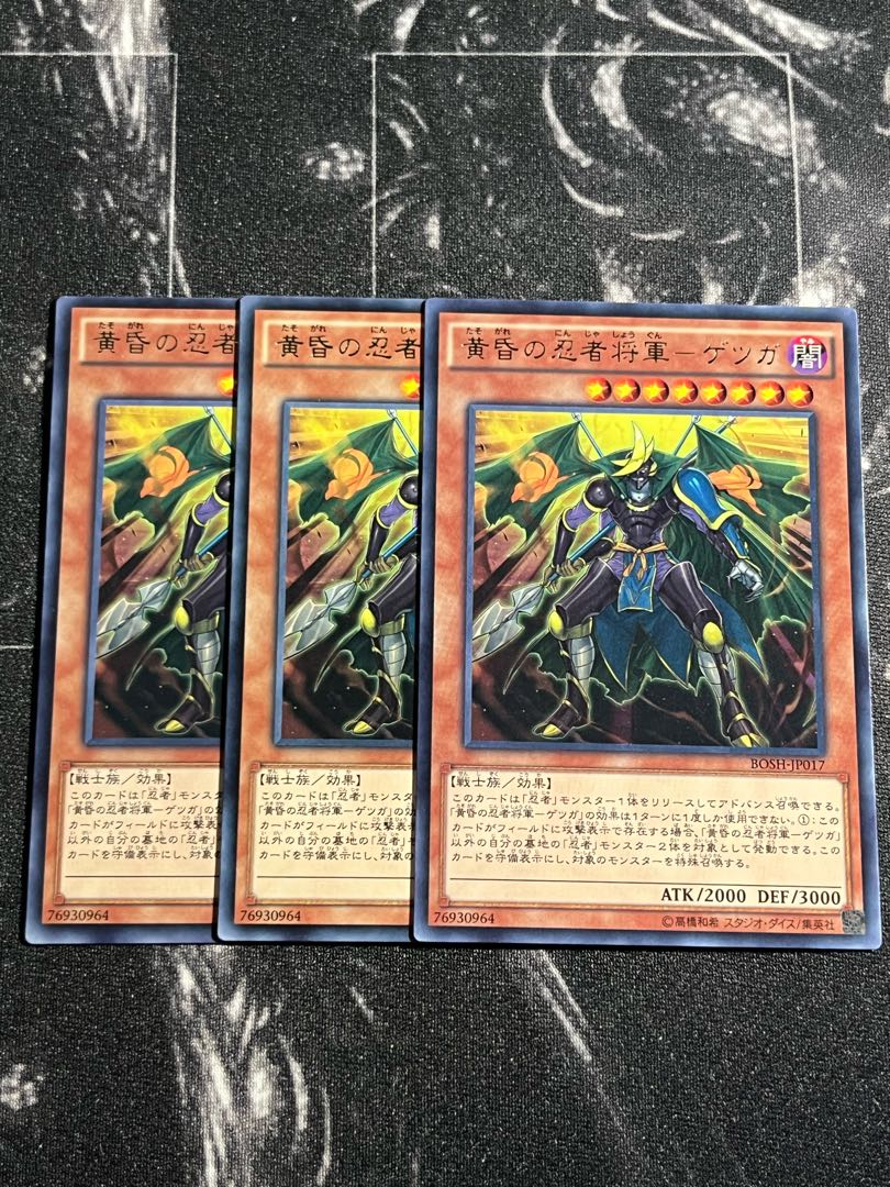 遊戯王スタジオ 3枚 黄昏の忍者将軍-ゲツガ レア JP017