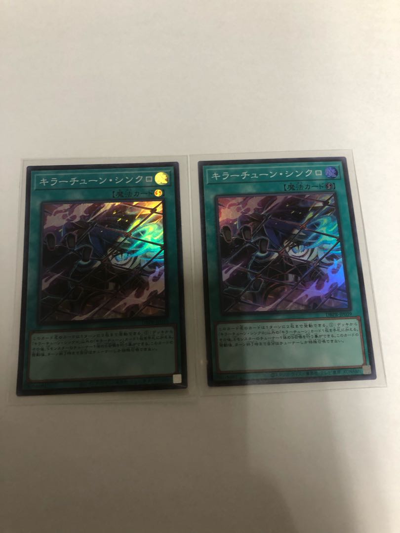 Killer Tune Synchro Super Rare DBPR-JP039 2枚