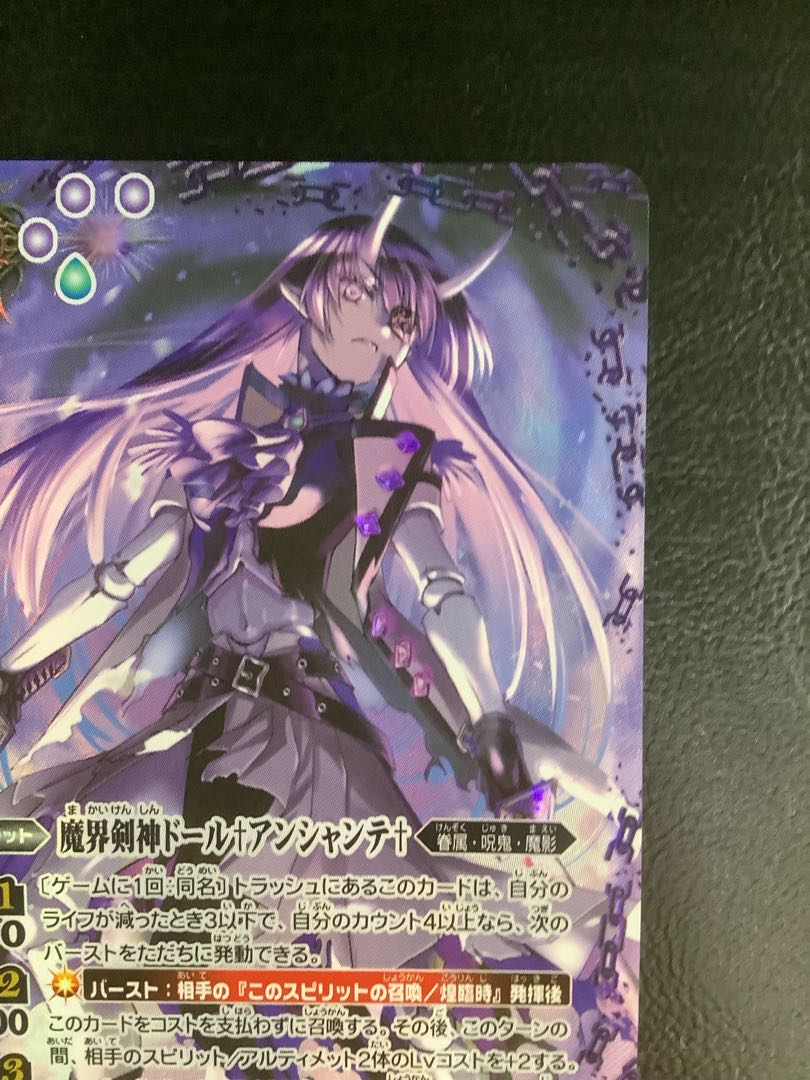 魔界剣神ドール♰アンシャンテ♰(SECRET) NX-SEC BS70-NX01の 魔界剣神ドール♰アンシャンテ♰(SECRET) NX-SEC BS70-NX01の