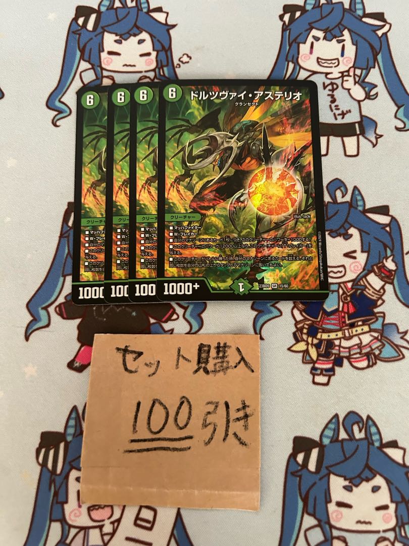 Milligram 1315 Doltzweier Asterio