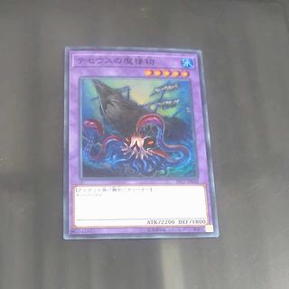 Sea Monster of Theseus Super Rare JP048 [Mokurindo