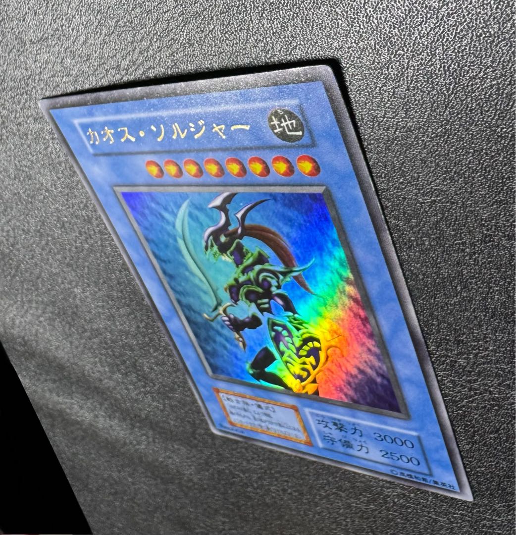 カオスソルジャー/戦士族/ 遊戯王カード/初期ウルトラ 1枚