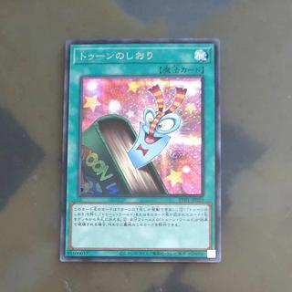 Toon Bookmark Secret Rare 1枚