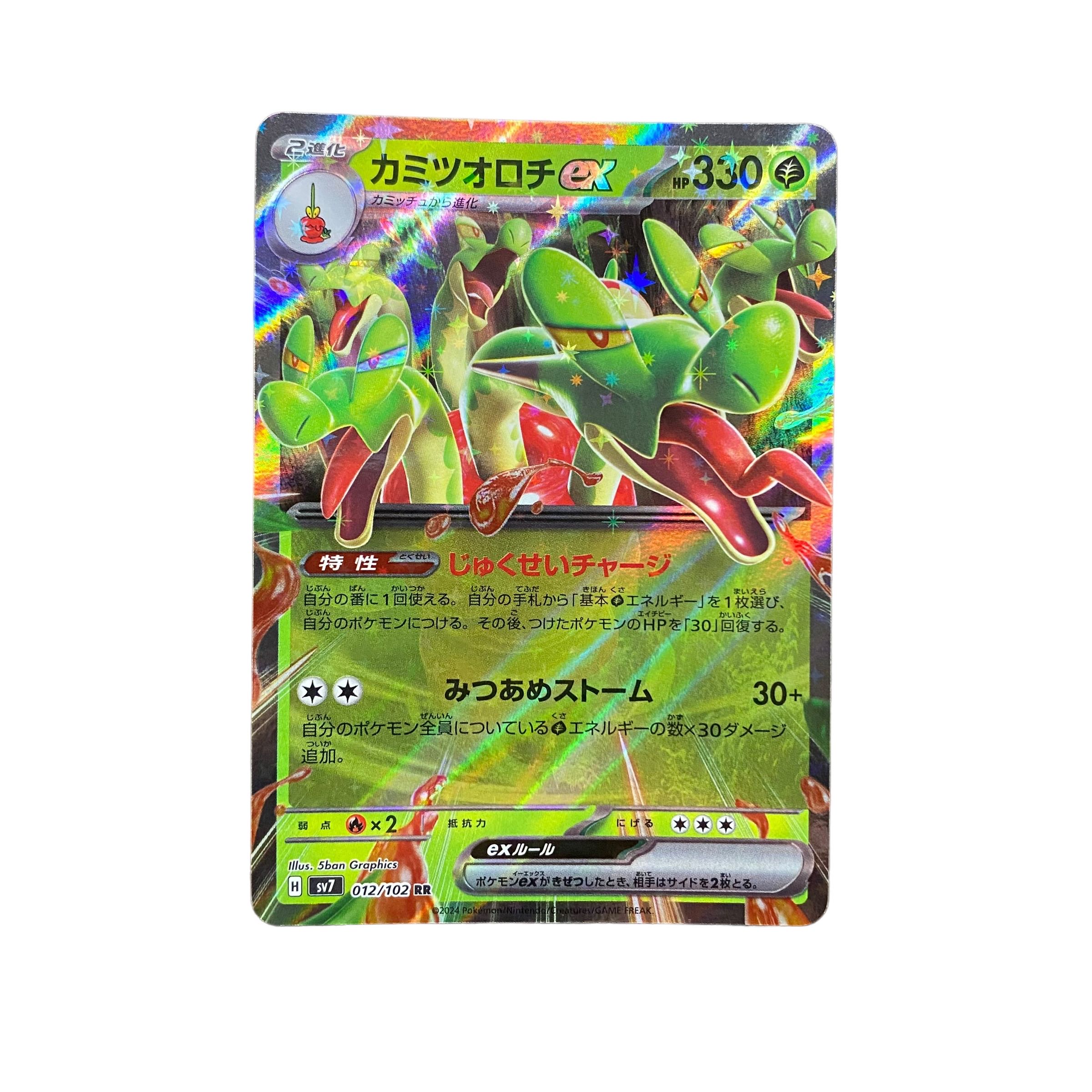 5086 [Pokémon Card] Kamitsuorochi ex 012/102 [RR