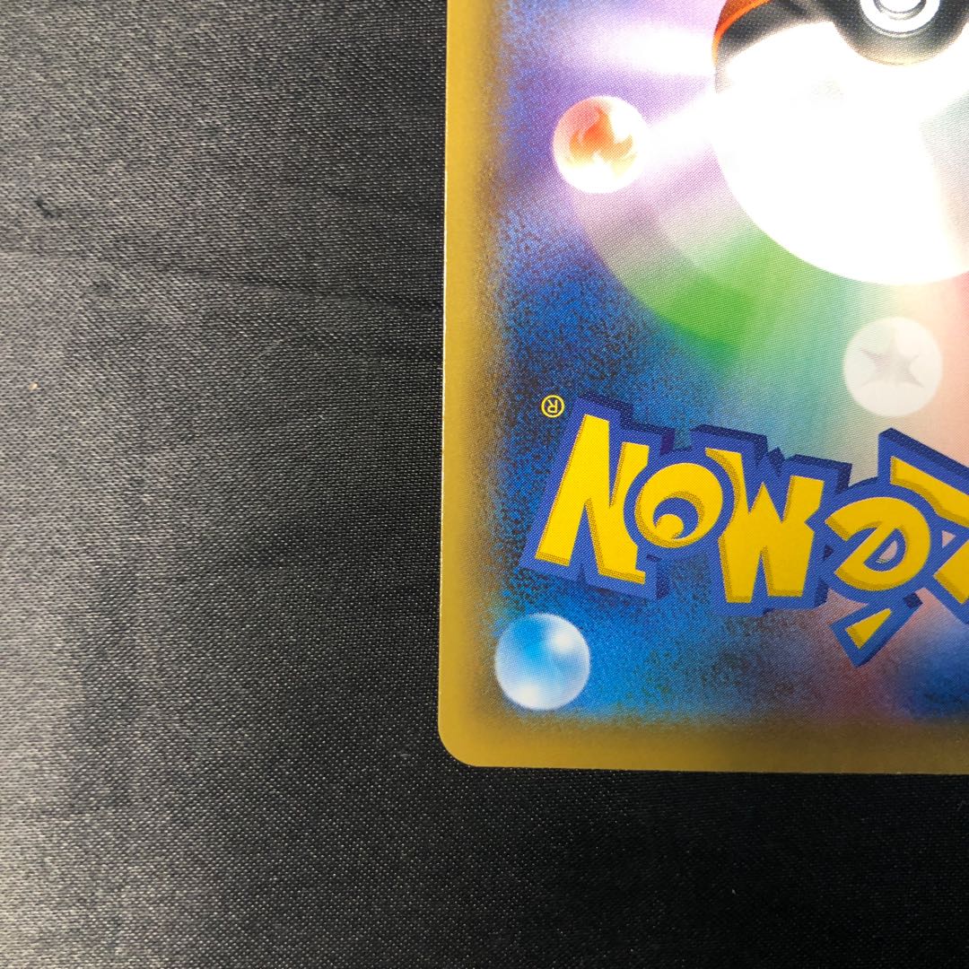 アーマーガア S 288/190 1枚