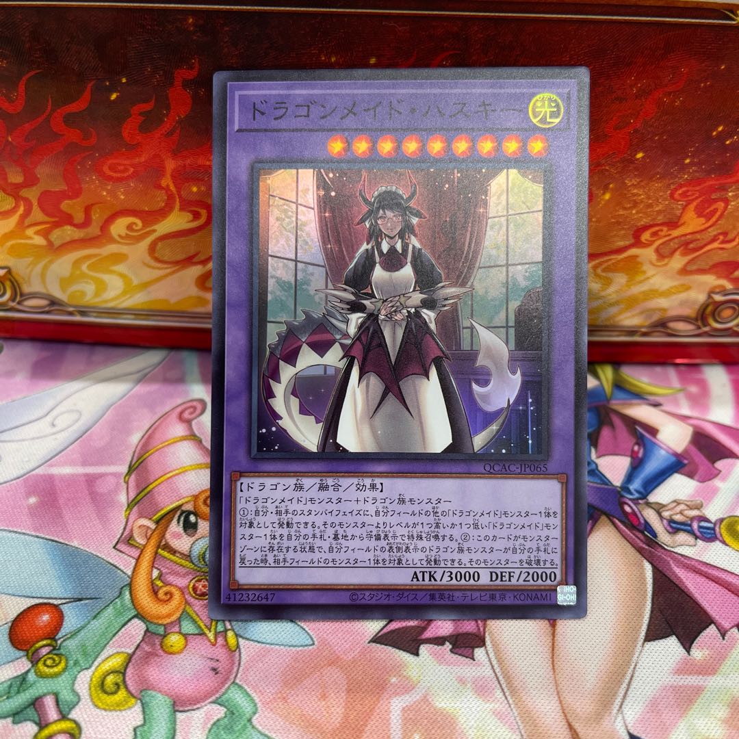 House Dragonmaid Super Rare QCAC-JP065