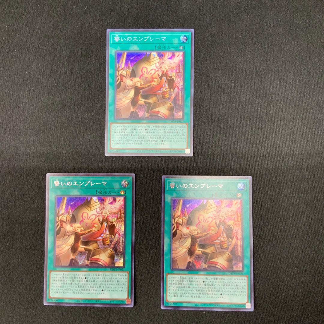 set of three Oath Embracer Secret Rare JP021