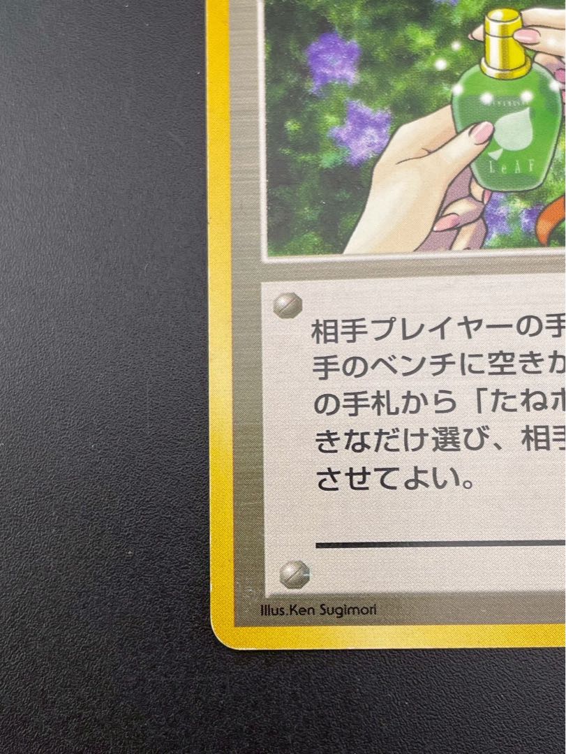 【中古品】 エリカの香水　PMCGシリーズ ポケモンジム構築デッキトレーナーズ　マークなし　ポケモンカード　ポケカ　旧裏　