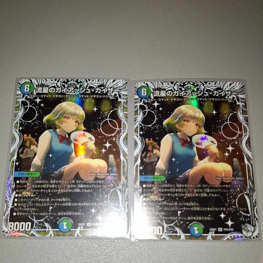 Meteor Gaiash Kaiser (Character Premium Treasure) SR PR4/PR5 2枚