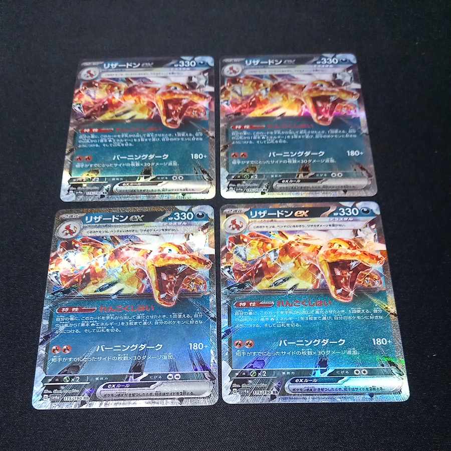 Charizardex RR 115/190