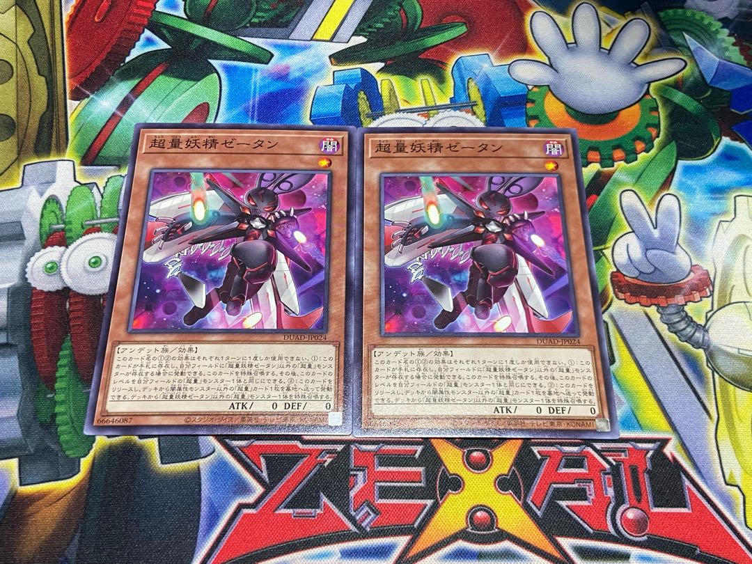 Y-3813 Psychic quantity fairy Zetan Normal DUAD-JP024 2枚