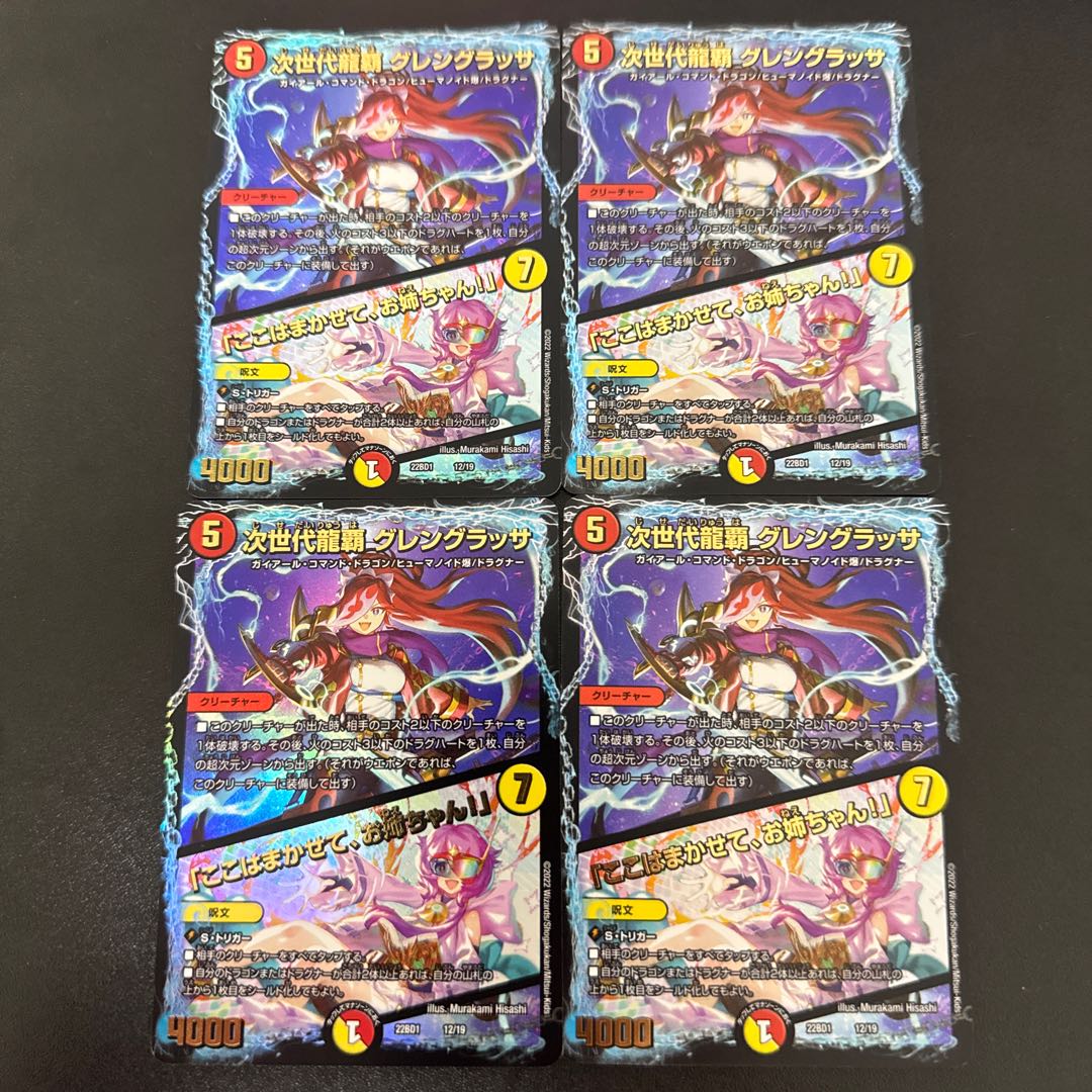 Next Generation Long Ha Glenglassa Foil