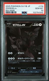 ゼクロム [XYD 007/018] PSA10 希少性抜群【早めの発送可能】 ゼクロム [XYD 007/018] PSA8 希少性抜群【早めの発送可能