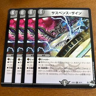 サスペンス・ザイン R 20/74