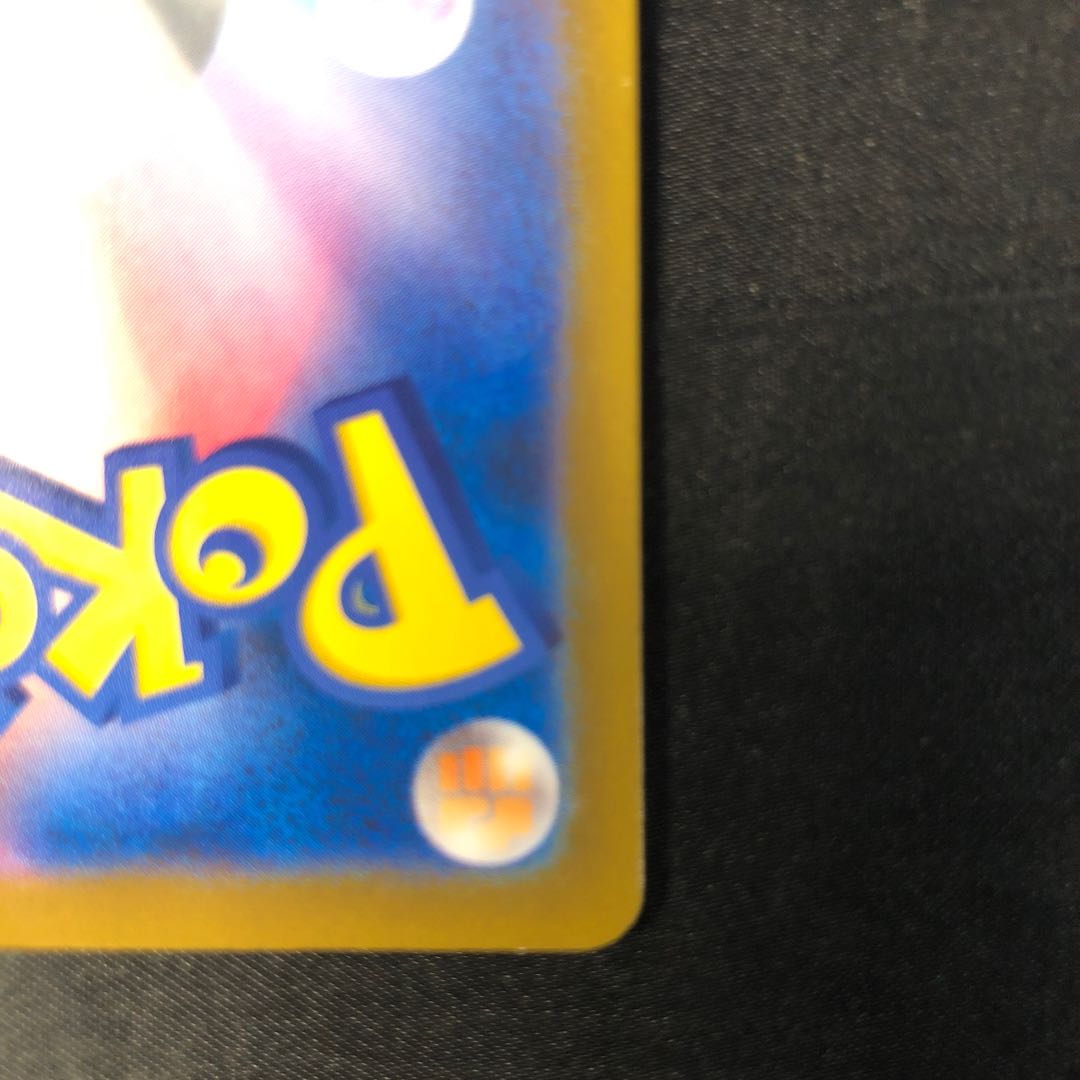 Rocketeer Mewtwoex RR 063/193 1枚