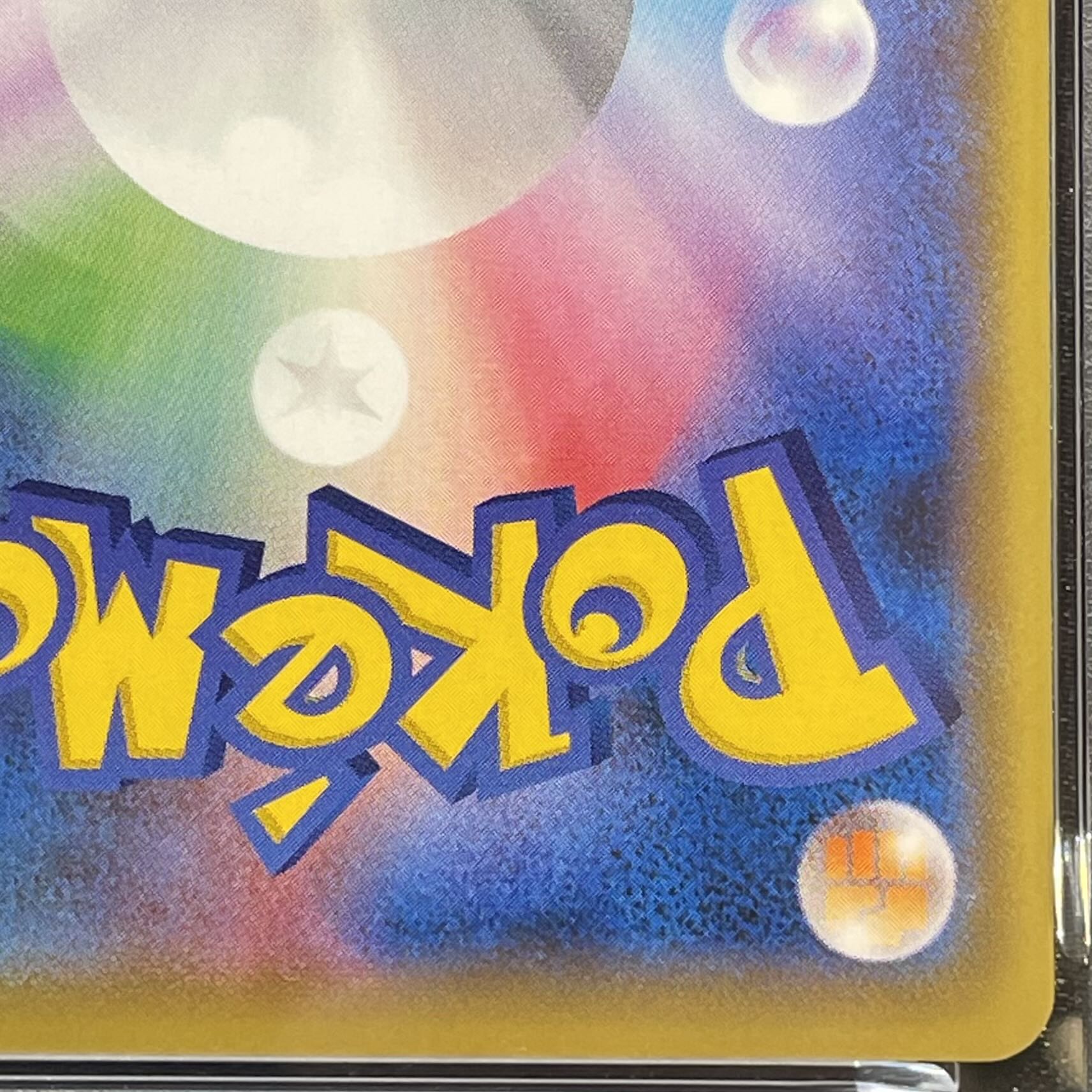 【PSA10】ピカチュウ 見返り美人 切手セット PROMO 227/S-P 1枚