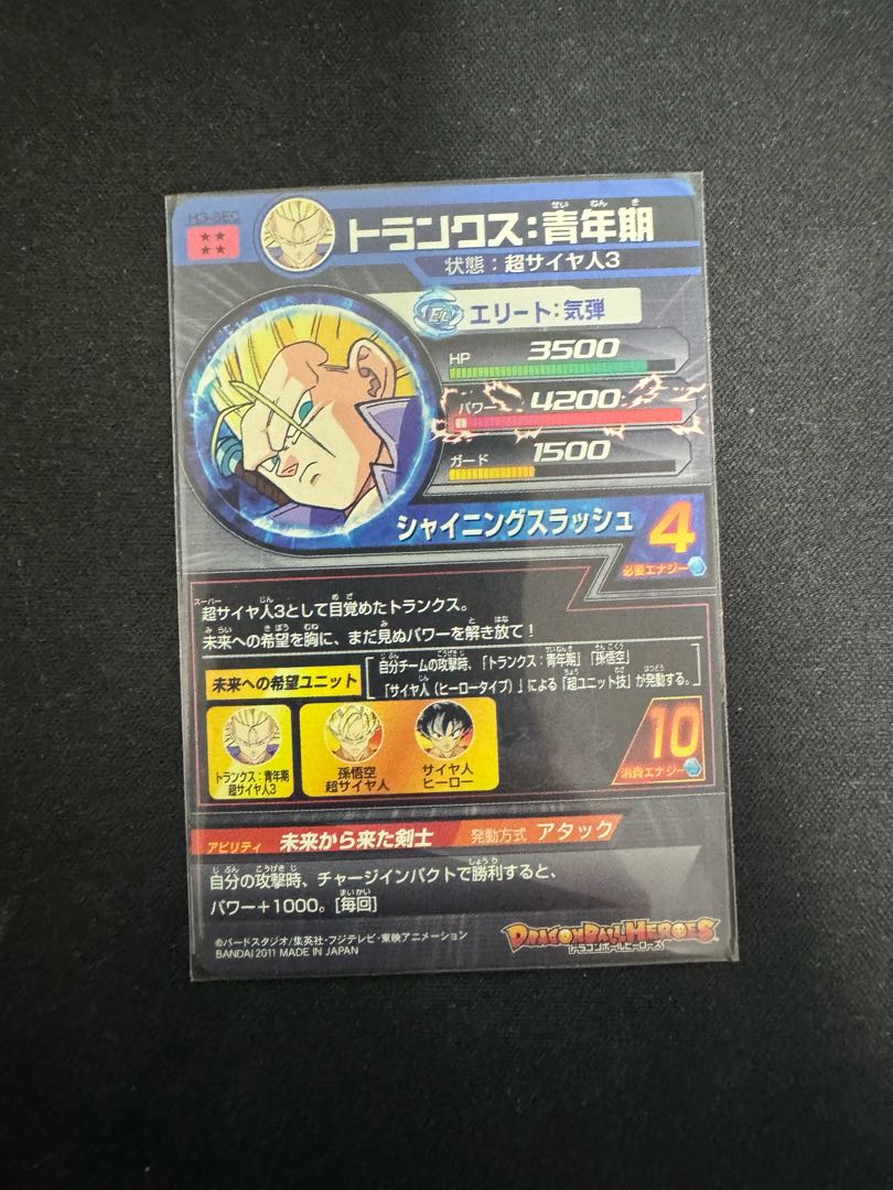 値下げokドラゴンボールヒーローズ