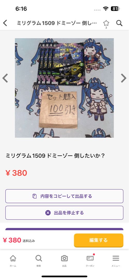 セットミリグラム1561 メンデルスゾーン  デュエキングmax